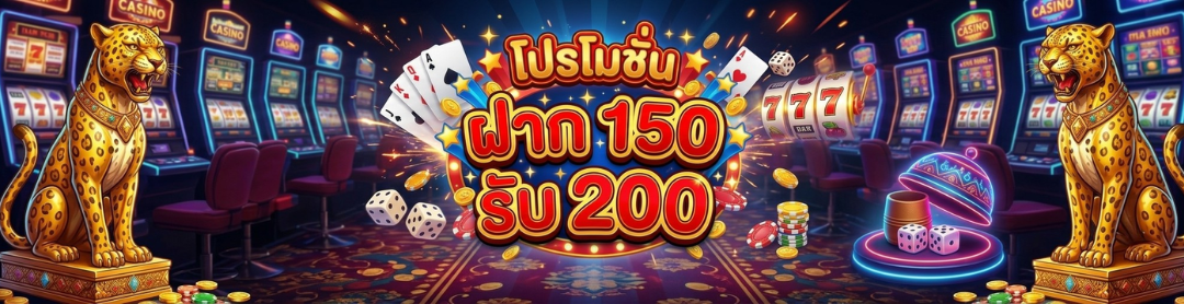 Promo