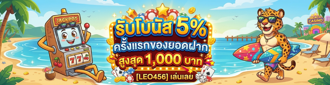 First Deposit